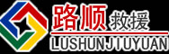 昆都仑区道路救援