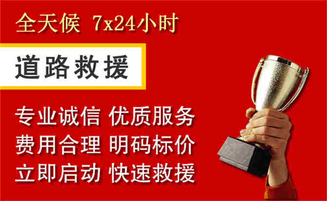 昆都仑区道路救援公司