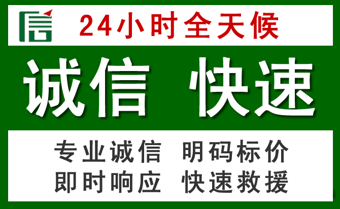 昆都仑区道路救援 昆都仑区汽车救援