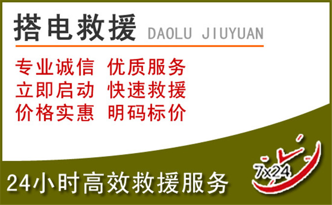 昆都仑区汽车道路救援